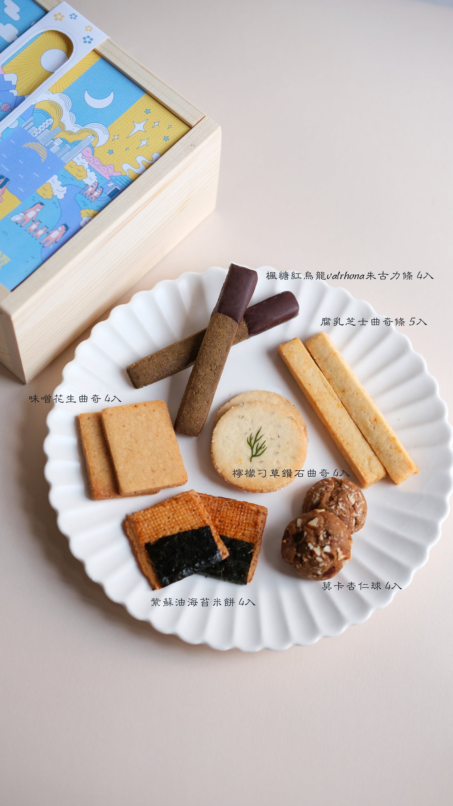 ᴥ Set A 綜合口味 ᴥ  The White Cake2026新年禮盒 - 渡.日.月.恆